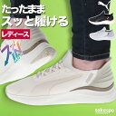 プーマ スニーカー レディース レザー イーズイン ソフトライド シューズ ランニングシューズ ウォーキングシューズ ランニング マラソン PUMA ハンズフリー クッション性 手を使わず履ける 履きやすい 高齢者 ウォーキング ジョギングシューズ 黒 白 ランシュー