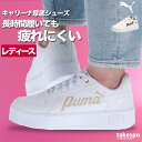 \スーパーSALE!空前の大処分!/ プーマ スニーカー レディース 厚底 ATSUZOKO スポーツ ブランド 白 キャリーナ ストリート レザー 合皮 シューズ PUMA 400275 かわいい 大きいサイズ 有 おしゃれ