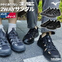 ミズノ サンダル メンズ レディース スポーツサンダル シャワーサンダル 靴 くつ スポサン 夏 ユニセックス ウエーブエボークスイッチ WAVE EVOKE SWITCH ブランド Mizuno シューズ 幅広 3E 2WAY スニーカーサンダル 黒 スニサン ワイド アウトドア キャンプ B1GA2400 新作