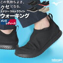 マラソン最大2000円オフクーポン! ウォーキングシューズ メンズ レディース スリッポン ヒモなし 軽い ウォーキング 旅行 カジュアル ジョギング ミズノ エナジー ウルトラライト スポーツ ブランド シューズ ダイエット スニーカー 通勤 Mizuno B1GE2102 新作