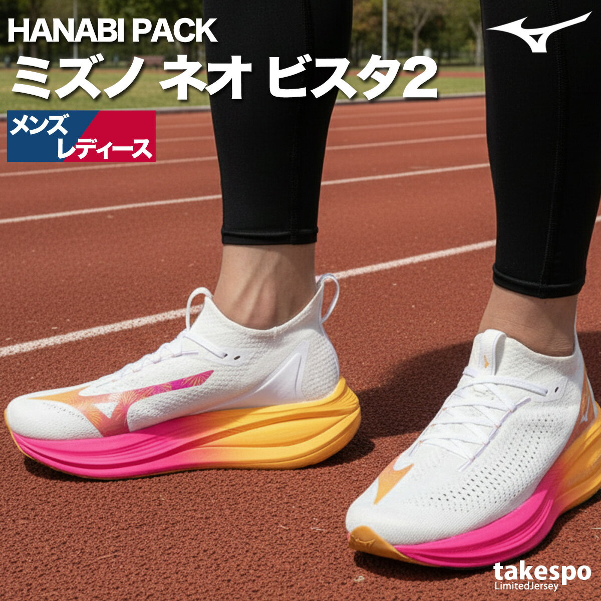 期間限定!最大3000円オフクーポン有! ミズノ ランニングシューズ メンズ レディース ネオ ビスタ2 厚底 ランシュー メッシュ 軽量 白 ブランド シュー...