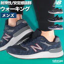 \楽天1位!/ ウォーキングシューズ メンズ ニューバランス ウォーキングフレッシュフォーム 880 ローカット 防滑 天然皮革 豚革 レザー 革 皮革 黒 スエード スポーツ ブランド シューズ ダイエット ウォーキング スニーカー 通勤 旅行 newbalance MW880