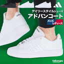 \スーパーSALE!空前の大処分!/ アディダス スニーカー メンズ レディース アドバンコート シューズ カジュアル ウォーキング 3ストライプス スリーストライプス レザー 合皮 白 黒 ローカット ブランド adidas NIW24 新作 スポーツ おしゃれ