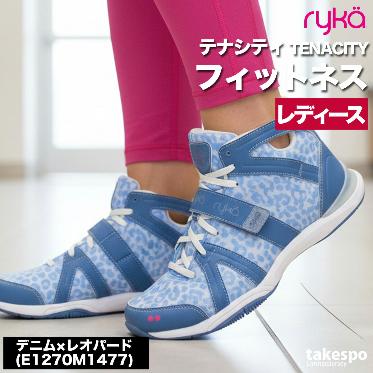 楽天市場】ライカ シューズ フィットネス（カラーブルー）の通販