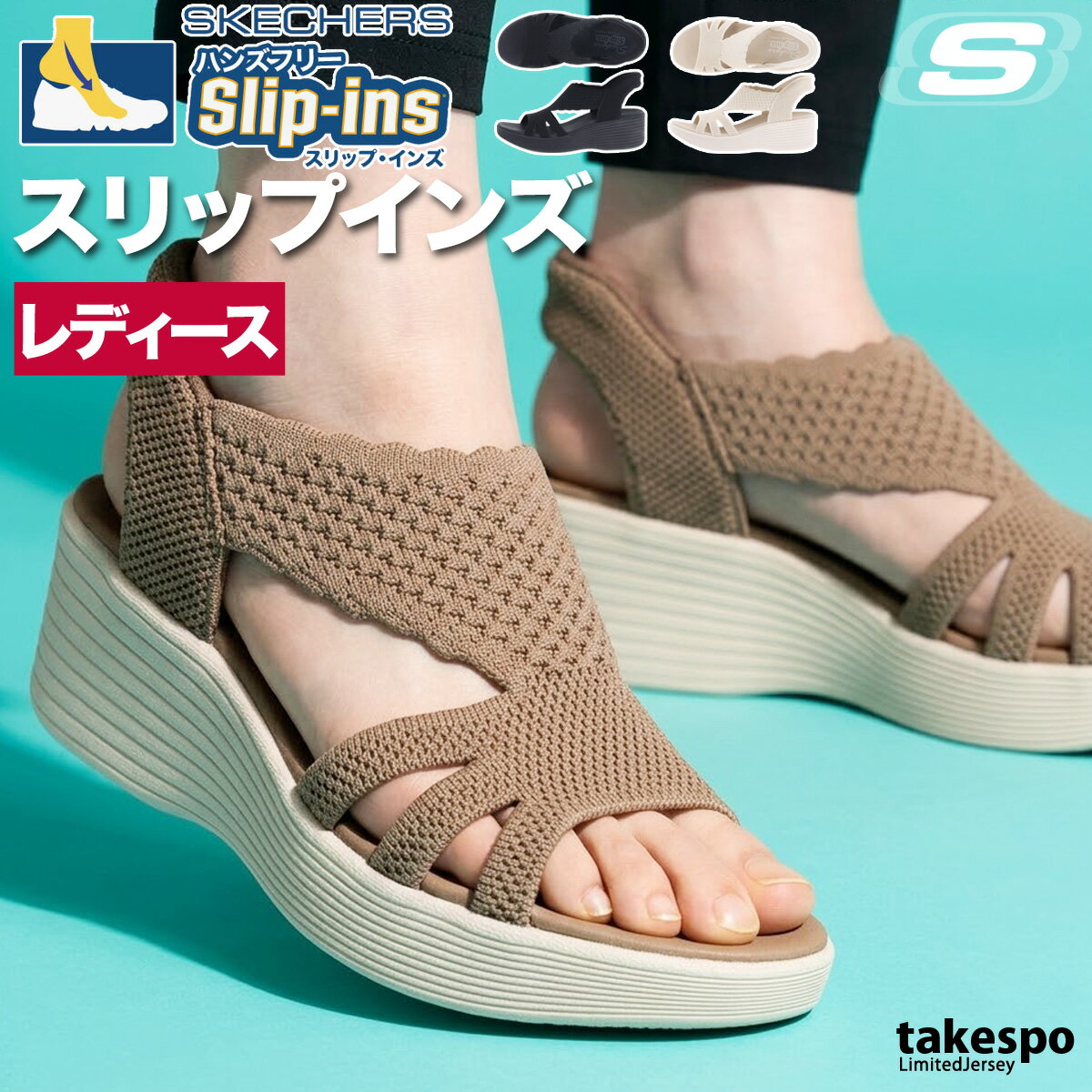 スケッチャーズ スリップインズ レ�