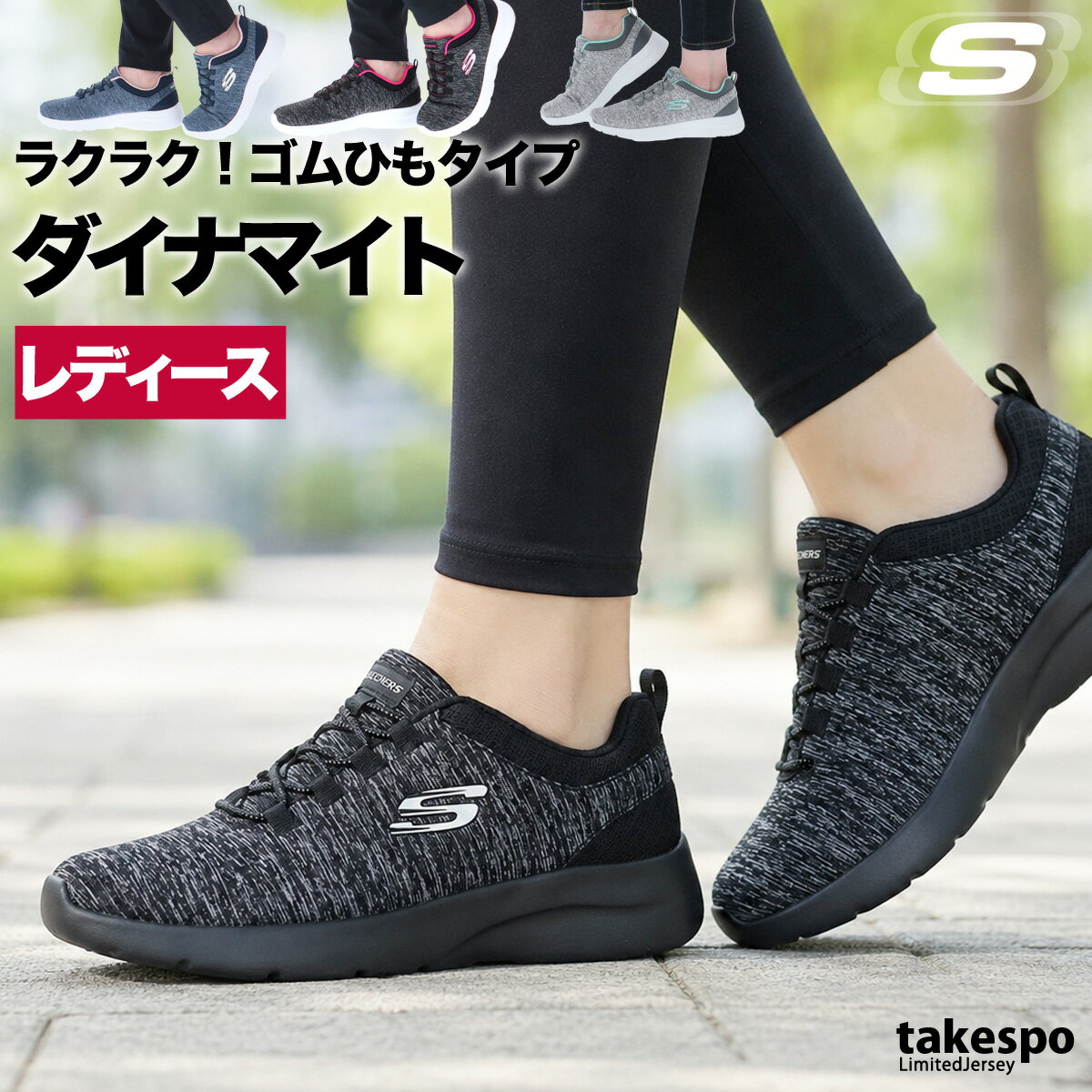 スケッチャーズ ダイナマイト シューズ レディース ブランド スニーカー SKECHERS ゴムひも ローカット 超軽量 12965W あす楽 黒 紺 灰色 新作 かわいい 大きいサイズ 有 スポーツ おしゃれ