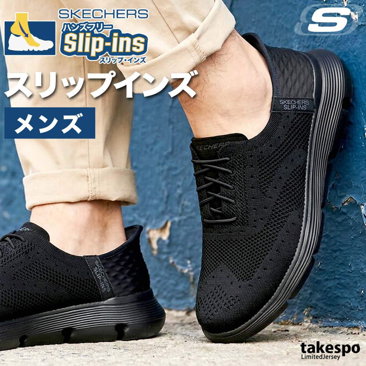 スケッチャーズ スリップインズ:ガルザ メンズ スニーカー ブランド SKECHERS スリップイン 手を使わず履ける 履きやすい ハンズフリー 高齢者 黒 205303 あす楽 新作 大きいサイズ 有 スポーツ おしゃれ