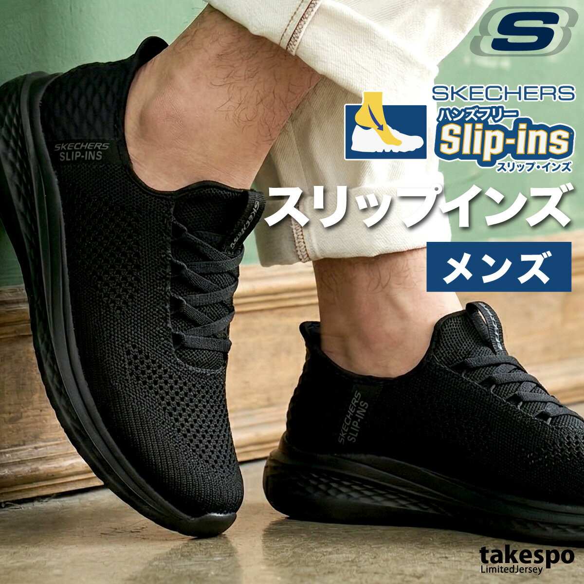 スケッチャーズ スリップインズ RF:スレイド メンズ シューズ ダイエット ウォーキング スニーカー スポーツ 通勤 旅行 ブランド SKECHERS スリップイン ゆったり 手を使わず履ける 履きやすい ハンズフリー 高齢者 黒 210810 あす楽