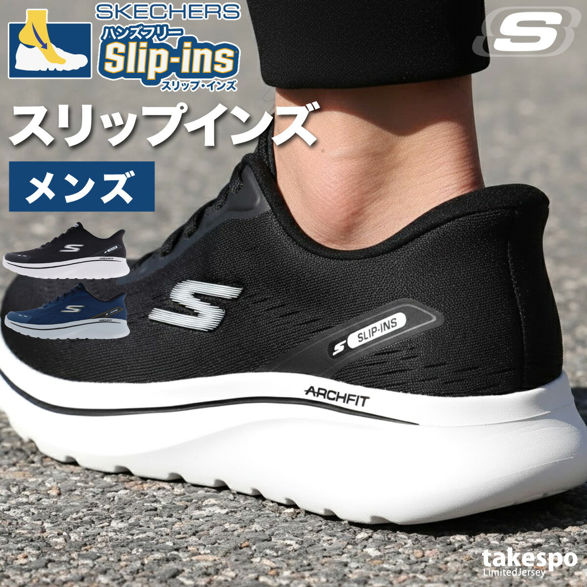 スケッチャーズ スリップインズ メンズ シューズ ダイエット ウォーキング スニーカー スポーツ 通勤 旅行 ブランド SKECHERS スリッポン 靴 くつ 手を使わず履ける 高齢者 履きやすい スポーツシューズ ゴムひも 立ったまま履ける
