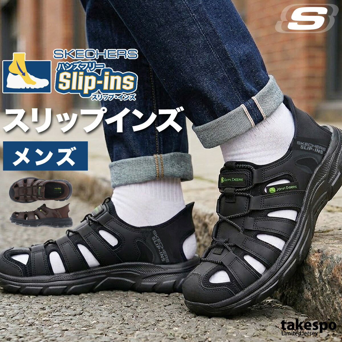 スケッチャーズ スリップインズ シューズ メンズ ブランド スポーツサンダル シャワーサンダル 靴 くつ スポサン 夏 SKECHERS スリッポン スニーカー 手を使わず履ける 高齢者 履きやすい ハンズフリー ゴムひも ローカット 2E 256041 あす楽 黒 茶色 新作