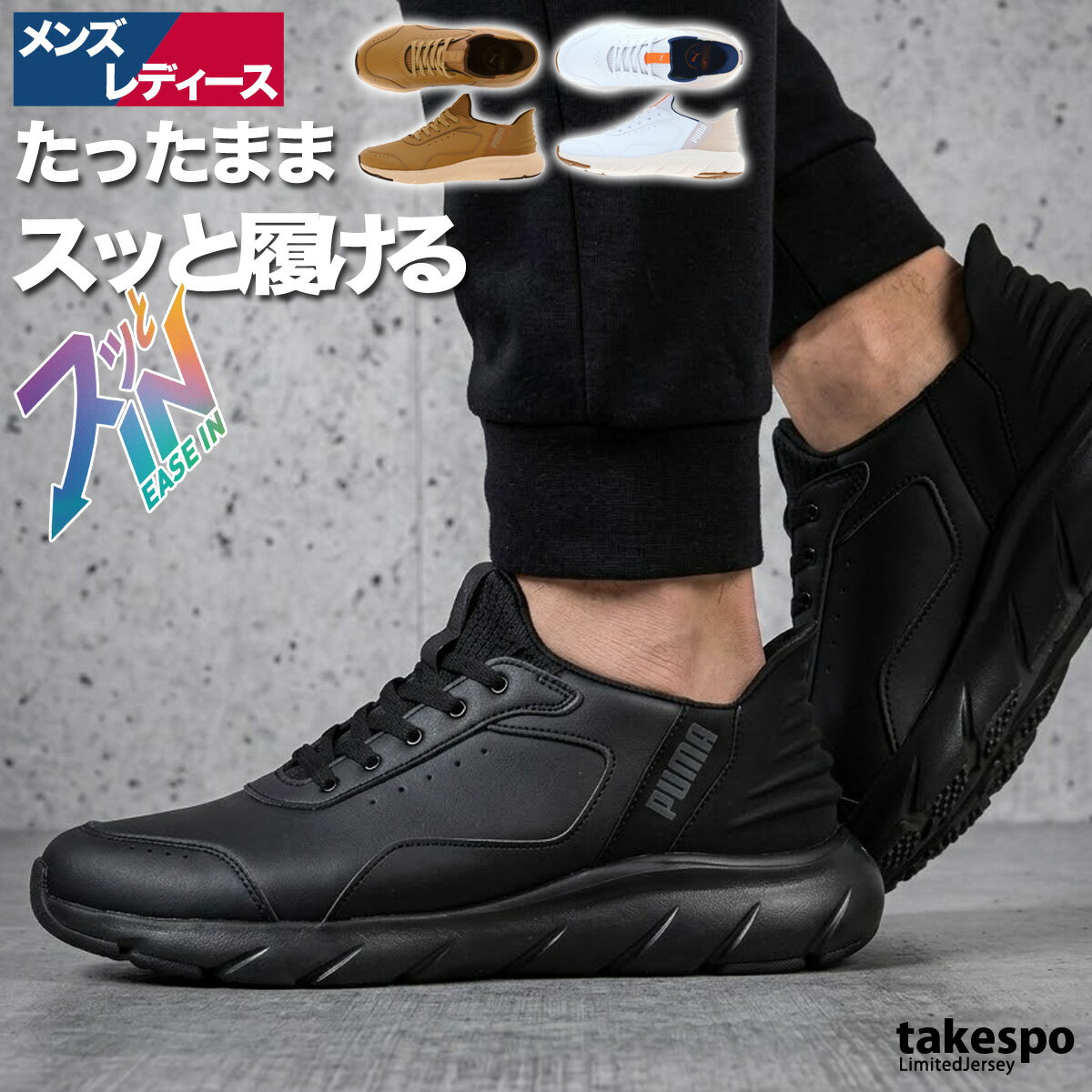 プーマ スニーカー メンズ レディース スリッポンタイプ ワイド 幅広 イーズイン スポーツ ブランド PUMA 313769 あす楽 黒 茶色 白 新作 おしゃれ