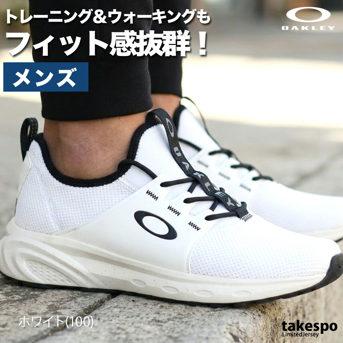楽天市場】オークリー（カラーホワイト）（メンズ靴｜靴）の通販