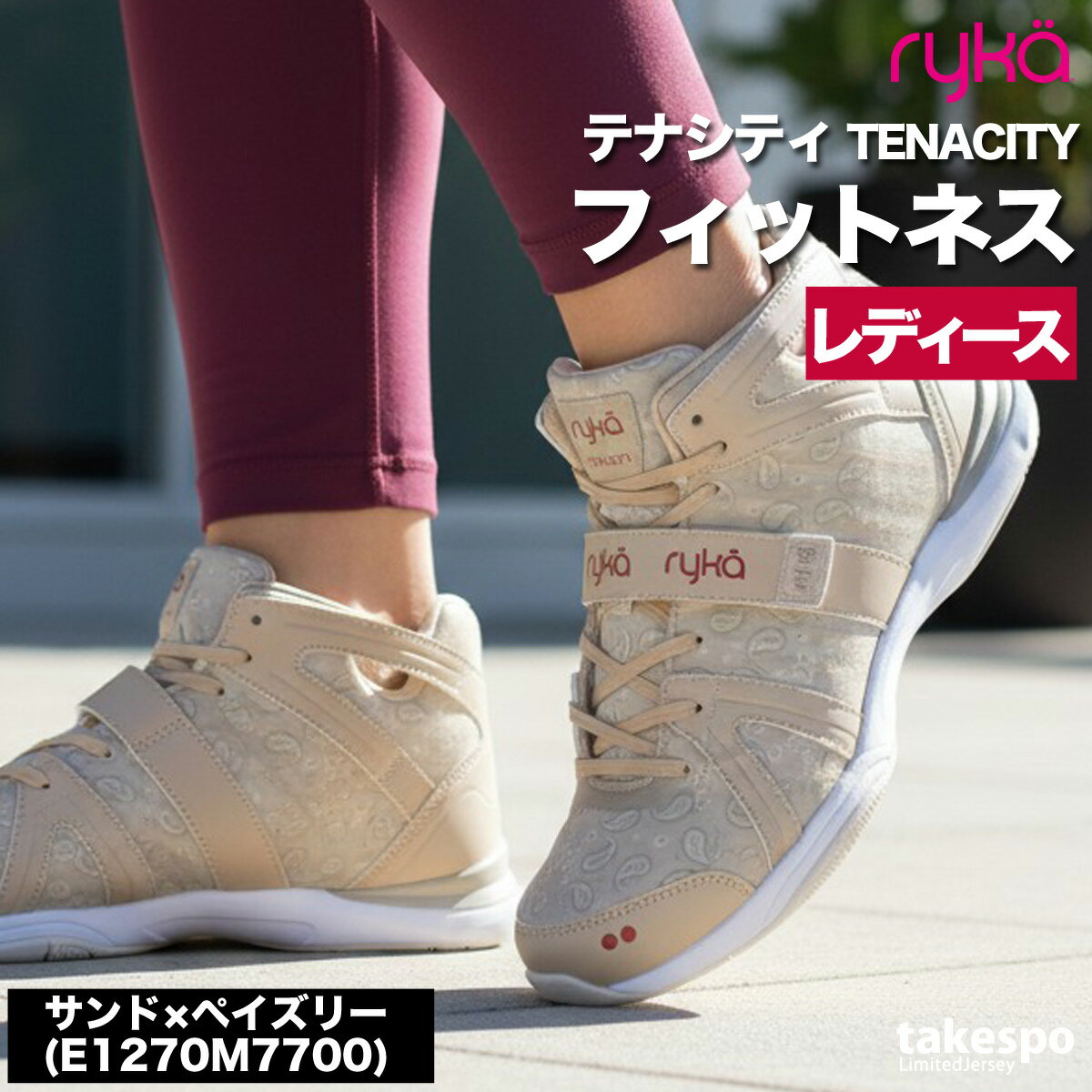 楽天市場】zumba ウェア 新作（カラーベージュ）の通販