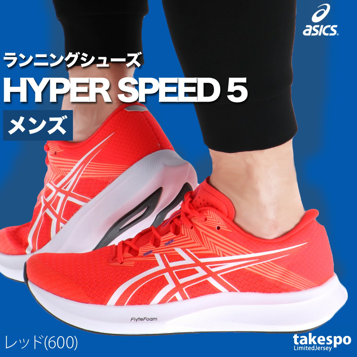 楽天市場】アシックス ランニングシューズ アウトレットの通販