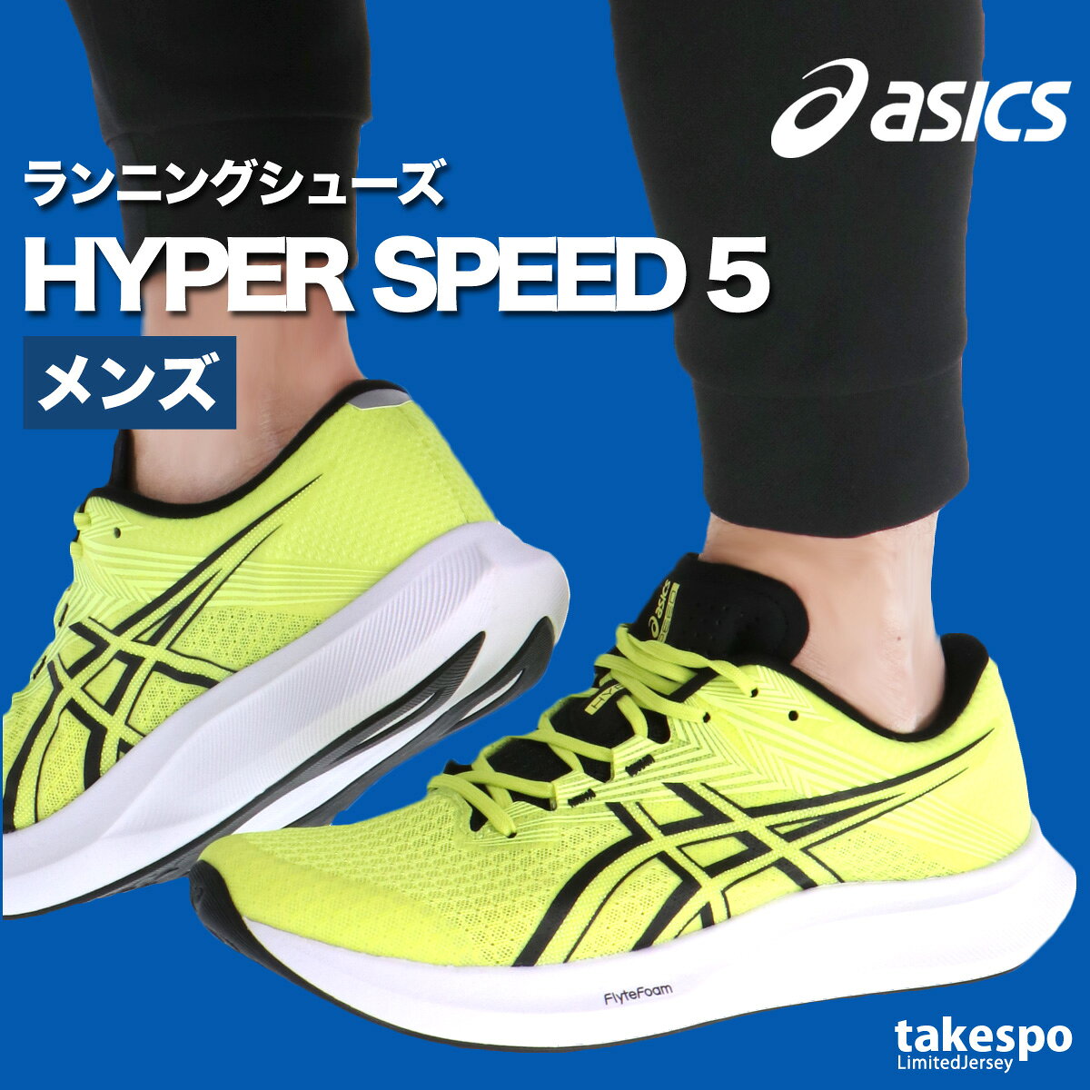 楽天市場】アシックス サッカー トレーニングシューズ ジュニア