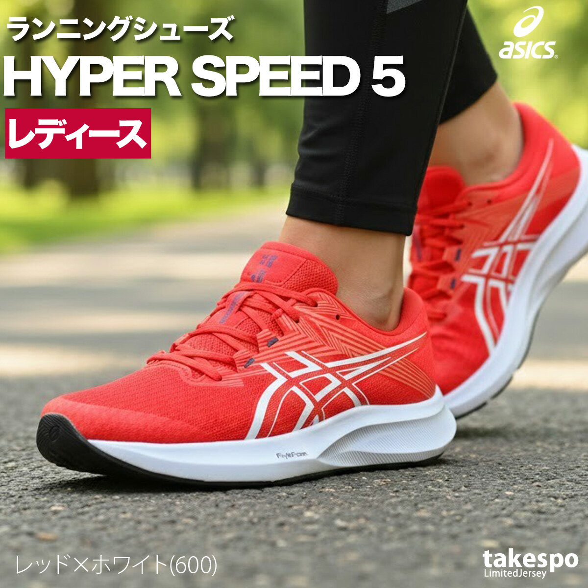 asics レッド メッシュ ランニングシューズ 楽天市場】アシックス（カラーレッド）（シューズ｜フィットネス