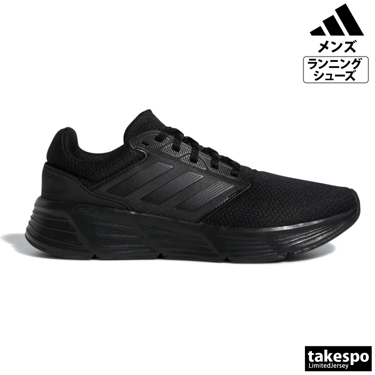 アディダス 5/18-5/20 3日間限定ゲリラバーゲン アディダス GLX 6 新作 ランニングシューズ adidas ジョギング ウォーキング ストライプス サイドライン ギャラクシー6 GW4138 黒 ブラック| 大きいサイズ 有