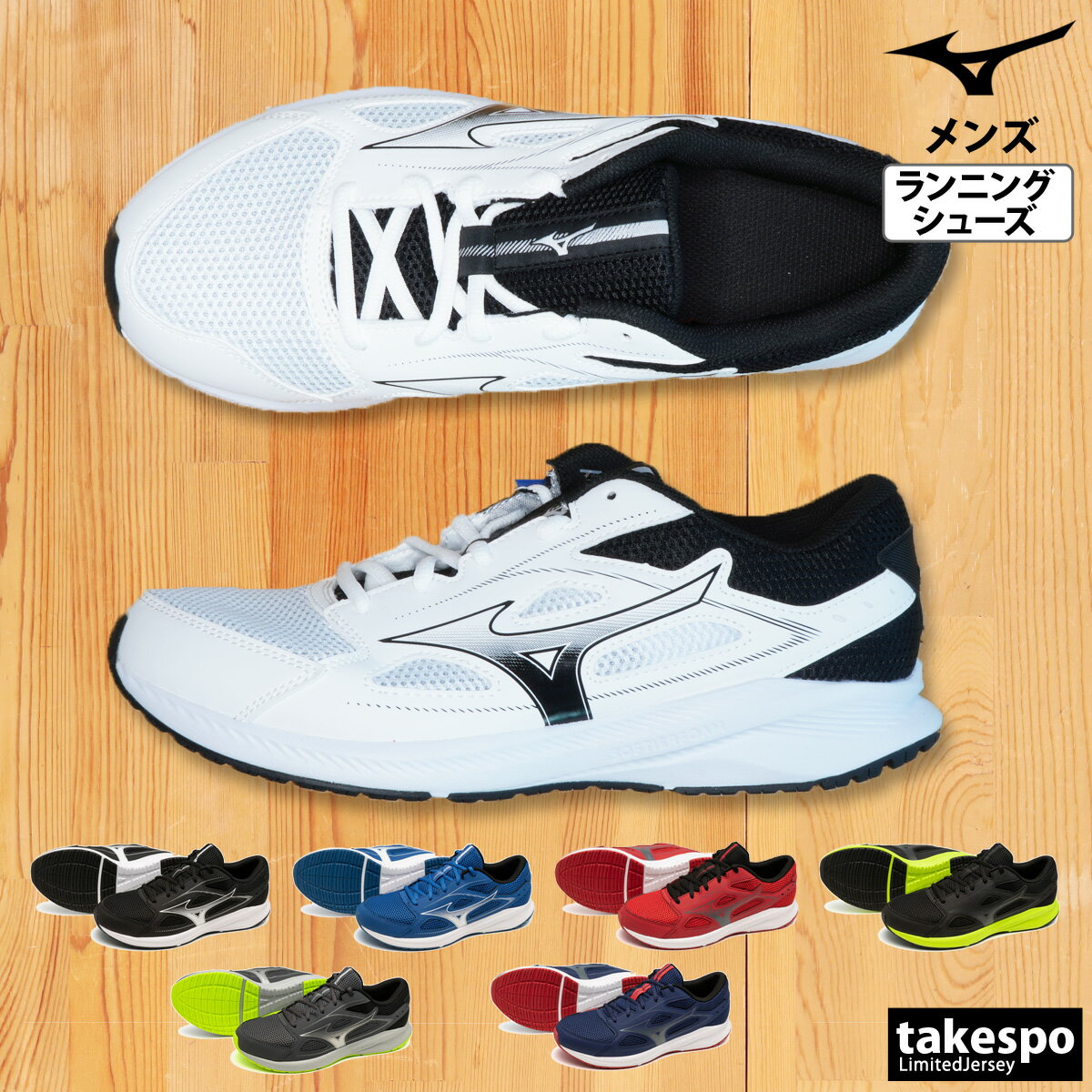 期間限定!最大3000円オフクーポン有! ミズノ ランニングシューズ メンズ マキシマイザー26 ジョギング スニーカー 3E ランニング ワイド ブランド シ...