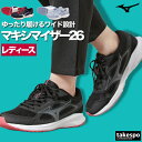 ミズノ スニーカー レディース レザー マキシマイザー26 シューズ ランニングシューズ ジョギングシューズ ウォーキングシューズ ランニング マラソン Miz...