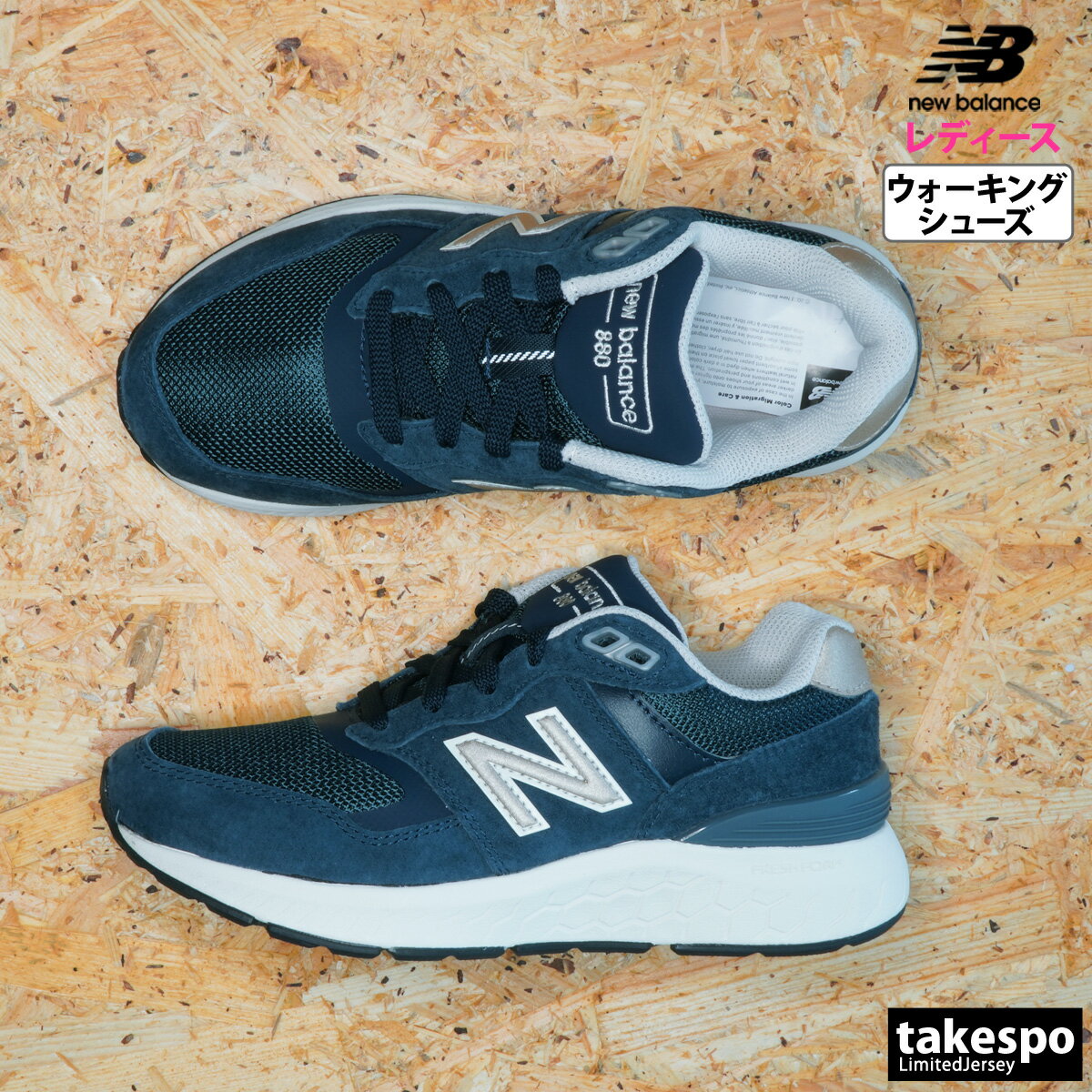 ニューバランス Walking Fresh Foam 880 v6 SALE セール シューズ レディース newbalance ウォーキング カジュアル スニーカー 2E WW880NV62E 紺 ネイビー| かわいい 大きいサイズ 有