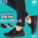 \スーパーSALE!空前の大処分!/ スケッチャーズ スリップインズ レディース シューズ ダイエット ウォーキング スニーカー スポーツシューズ 通勤 旅行 ブランド SKECHERS 3E 幅広 立ったまま履ける ハンズフリー 150470 あす楽 新作 かわいい 大きいサイズ 有