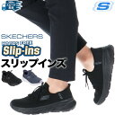 スケッチャーズ シューズ レディース 3E 幅広 立ったまま履ける ハンズフリー ダイエット ウォーキング スニーカー スポーツシューズ 通勤 旅行 スリップイ...
