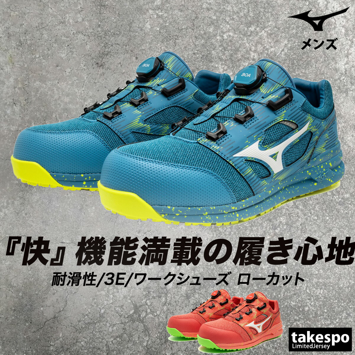 楽天限定ジャージのタケスポ5/15限定ゲリラバーゲン ミズノ オールマイティLSII52LBOA 新作 スニーカー Mizuno ワークシューズ 安全靴 3E 作業靴 JSAA A種 普通作業用 耐滑性 耐油性 F1GA2404 あす楽| 大きいサイズ 有