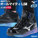 マラソン最大2000円オフクーポン有! 安全靴 ミズノ オールマイティ LSII スニーカー ユニセックス レザー シューズ 作業靴 保護靴 ワークシューズ M...