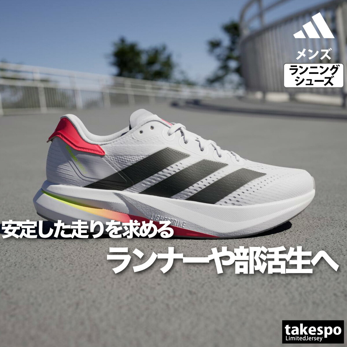 楽天市場】ランニングシューズ アディゼロ(カラーホワイト)の通販 楽天市場】ランニングシューズ アディゼロ(カラーホワイト)の通販