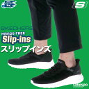 【マラソン限定】最大2000円クーポン! スケッチャーズ スリップインズ シューズ SKECHERS スリッポン 靴 くつ ハンズフリー クッション性 手を使わ...