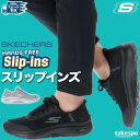 \スーパーSALE!空前の大処分!/ スケッチャーズ スリップインズ レディース シューズ スニーカー ブランド SKECHERS 軽量 スリッポン 靴 くつ 手を使わず履ける 履きやすい ハンズフリー ローカット 125319 あす楽 SALE セール かわいい 大きいサイズ 有