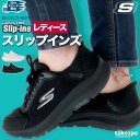 お買い物マラソン最大2000円クーポン! スケッチャーズ スリップインズ レディース シューズ スニーカー SKECHERS ウォーキング スリッポン 靴 くつ 手を使わず履ける 128615 あす楽 新作 かわいい 大きいサイズ 有 スポーツ おしゃれ ブランド
