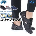 \スーパーSALE!空前の大処分!/ スケッチャーズ スリップインズ レディース シューズ ダイエット ウォーキング スニーカー スポーツシューズ 通勤 旅行 ブランド SKECHERS 立ったまま履ける サミッツ エブリデイ セット 150264 あす楽 新作 かわいい 大きいサイズ 有