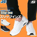 【マラソン限定】最大2000円クーポン! スケッチャーズ スリップインズ シューズ SKECHERS スリッポン スニーカー 靴 くつ 手を使わず履ける 高齢者...