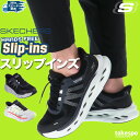 【マラソン限定】最大2000円クーポン! スケッチャーズ スリップインズ シューズ SKECHERS スリッポン スニーカー 靴 くつ 手を使わず履ける 高齢者...