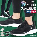 プーマ スニーカー ユニセックス イーズイン ソフトライド スリッポン シューズ ランニングシューズ ウォーキングシューズ ランニング マラソン PUMA ワイド 幅広モデル ハンズフリー クッション性 手を使わず履ける 履きやすい 高齢者 ウォーキング