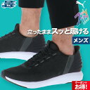 MAX10%オフクーポン!楽天スーパーSALE プーマ ソフトライド イーズイン シューズ ユニセックス PUMA ハンズフリー クッション性 手を使わず履ける...