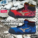 マラソン最大2000円オフクーポン! 安全靴 ミズノ オールマイティSDII13H スニーカー メンズ レザー シューズ 作業靴 保護靴 ワークシューズ Mizuno 足幅 幅広 3E 耐油性 耐滑性 F1GA2411 あす楽 新作 大きいサイズ 有 スポーツ おしゃれ ブランド