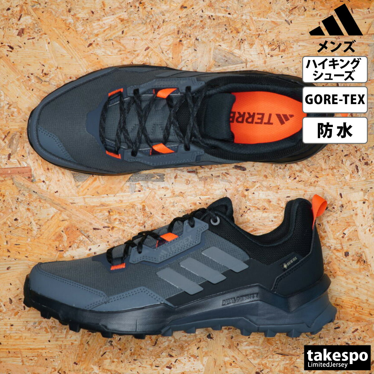 アディダス テレックス AX4 GORE-TEX ハイキング 新作 シューズ adidas GORE-TEX ゴアテックス 防水 HP7396 灰色 グレー| 大きいサイズ 有