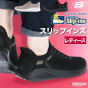 \スーパーSALE!空前の大処分!/ スケッチャーズ スリップインズ レディース シューズ スニーカー ブランド SKECHERS ボブススポートスクワッドカオス カジュアル ワイド 幅広 普段履き おでかけ おしゃれ ハンズフリー 手を使わない 着脱簡単 さっと履ける 快適