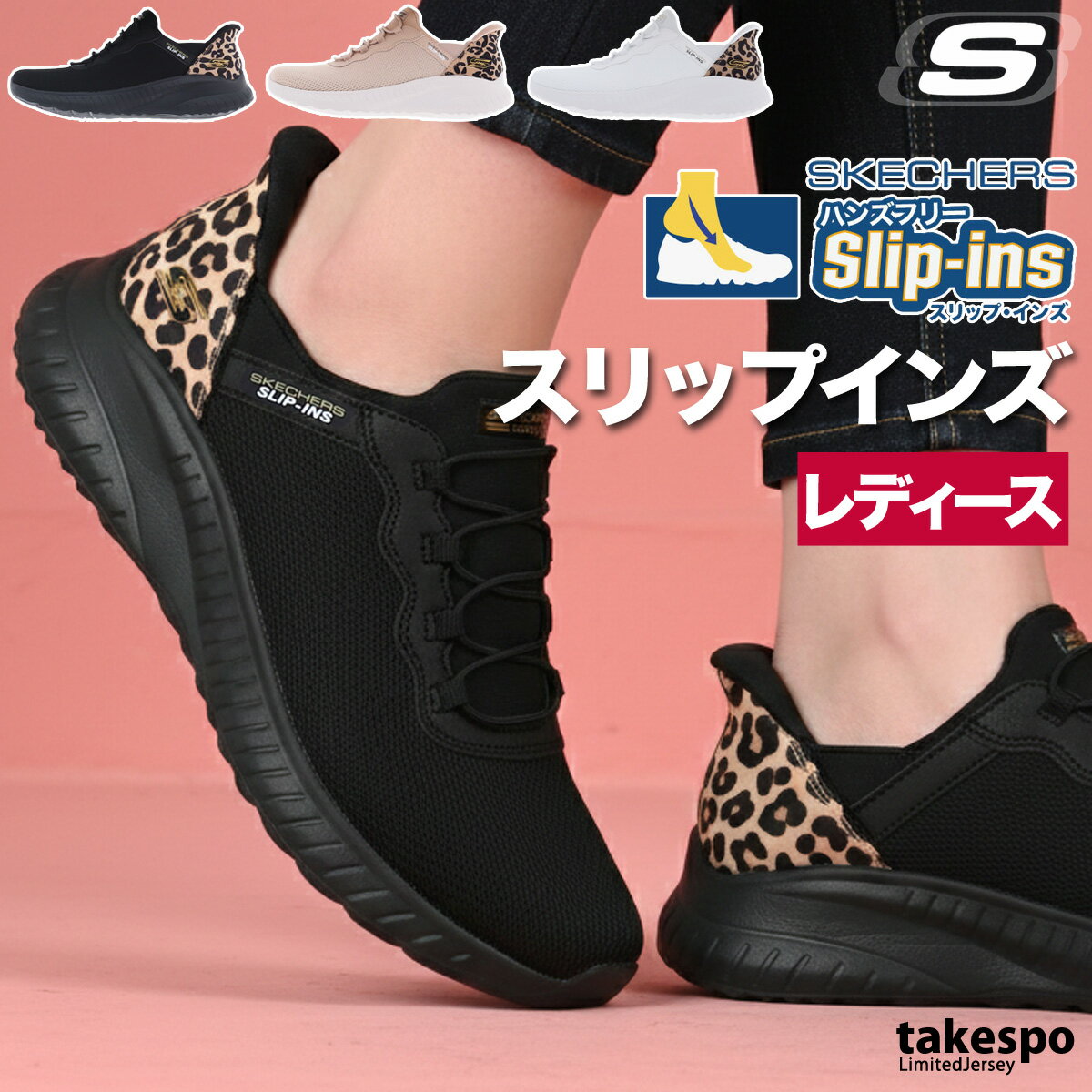スケッチャーズ スリップインズ レディース シューズ ダイエット ウォーキング スニーカー スポーツ 通勤 旅行 ブランド SKECHERS ボブス スポート スリッポン 靴 くつ 手を使わず履ける 高齢者 履きやすい ハンズフリー