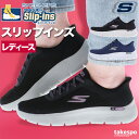 \スーパーSALE!空前の大処分!/ スケッチャーズ スリップインズ レディース シューズ ダイエット ウォーキング スニーカー スポーツシューズ 通勤 旅行 ブランド SKECHERS ゴーウォーク フレックス カーラ 立ったまま履ける ハンズフリー 高齢者 履きやすい ローカット