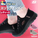 スケッチャーズ シューズ レディース サミッツ クラッシー 靴 ワイドフィット 4E 手を使わず履ける スリップインズ SKECHERS 150128W かわいい 大きいサイズ 有 スポーツ おしゃれ ブランド 新作 あす楽