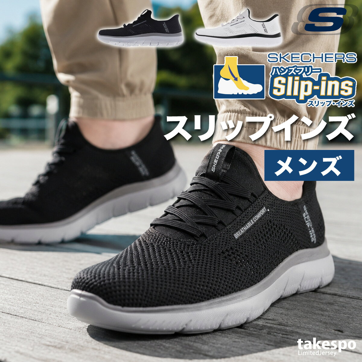 Rakuten - スケッチャーズ サミッツ メンズ スニーカー ブランド SKECHERS スリップイン スリップインズ 立ったまま履ける ウォーキング 散歩 232939 あす楽 大きいサイズ 有 スポーツ おしゃれ