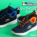 スケッチャーズ スリップインズ ジュニア レザー シューズ スニーカー ブランド SKECHERS スリッポン 靴 くつ 手を使わず履ける ランニング 履きやすい ハンズフリー スポーツシューズ 通学 運動会 ローカット 黒 403899L あす楽 男 女の子