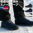 ウォーキングシューズ メンズ レディース 防水 雪上対応 レザー 合皮 3E 幅広 雪道対応 黒 白 ワイド ミズノ スノースケープ スポーツ ブランド シューズ ダイエット ウォーキング スニーカー 通勤 旅行 Mizuno B1GA2503 新作 おしゃれ