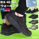 お買い物マラソン最大2000円クーポン! ウォーキングシューズ メンズ レディース 防水 幅広 4E ファスナー レザー 合皮 黒 ミズノ ウエーブフリーライド...