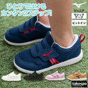 ミズノ スニーカー ジュニア レザー プレモア キッズ2 シューズ Mizuno カジュアル 通学 マジックテープ 運動会 C1GD2233 新作 男 女の子 キッズ スポーツ おしゃれ ブランド