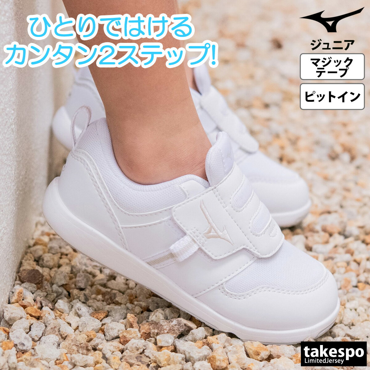 ミズノ スニーカー ジュニア レザー プレモア キッズ2 シューズ スポーツ ブランド...