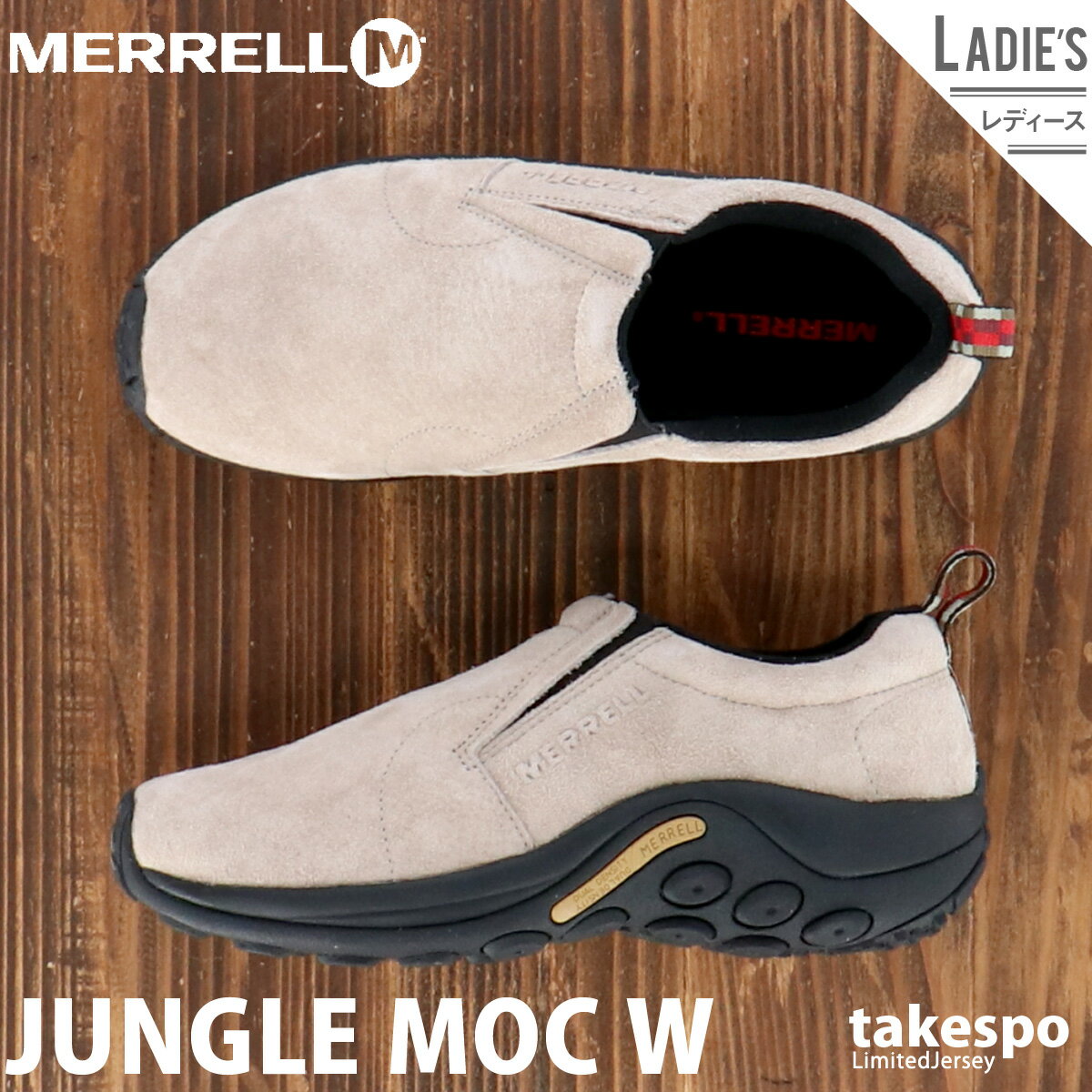 5/18-5/20 3日間限定ゲリラバーゲン メレル JUNGLE MOC W スニーカー レディース MERRELL レザー 革 W60802 薄茶色 ベージュ| かわいい 大きいサイズ 有